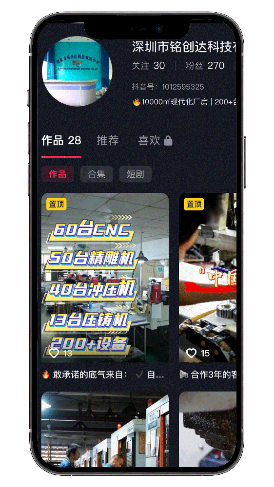深圳CNC加工行业