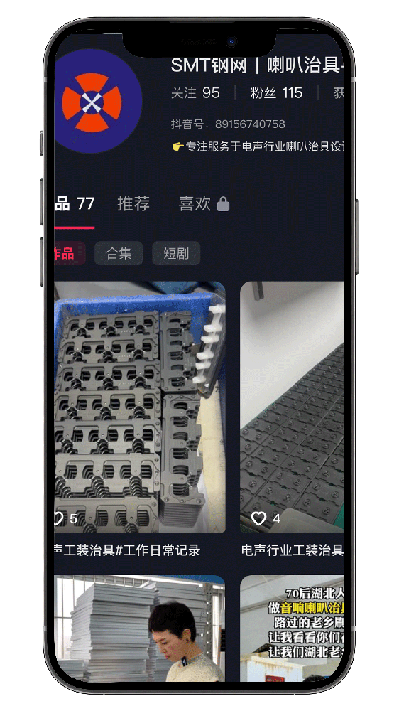 深圳SMT激光钢网厂家