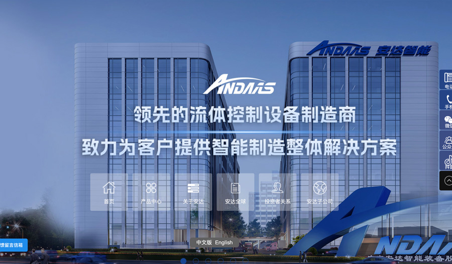 广东安达智能装备有限公司