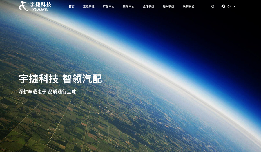 东莞市宇捷电子科技有限公司