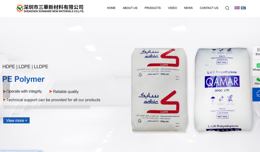 深圳三华新材料外贸独立站