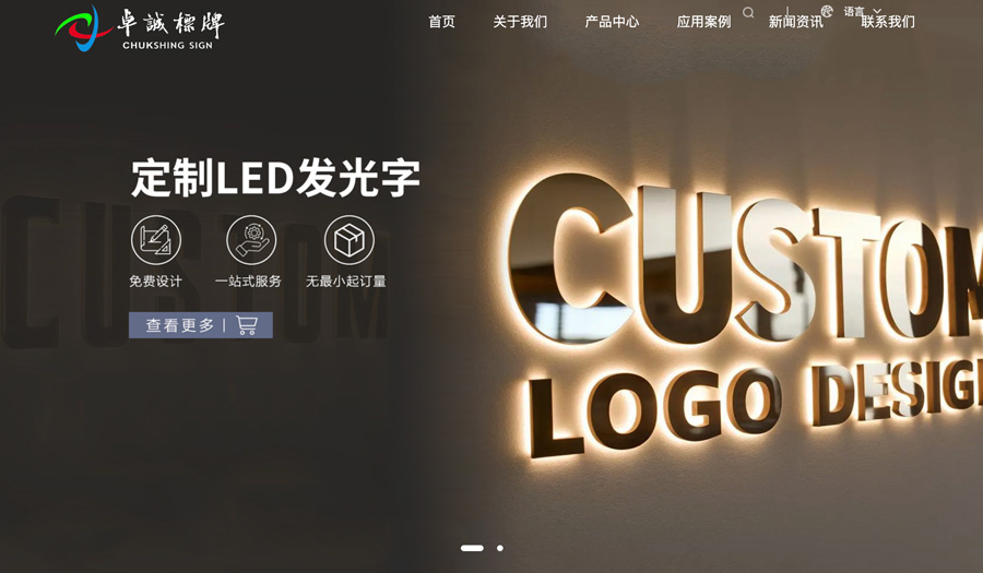 标识标牌工厂-营销型网站_岚丰科技