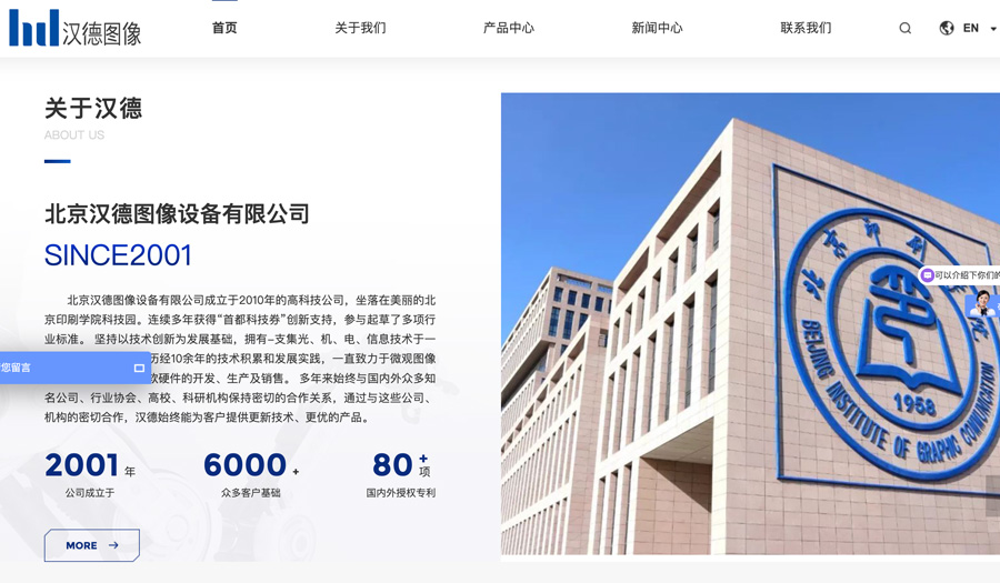 显微镜品牌-汉德图像_岚丰科技