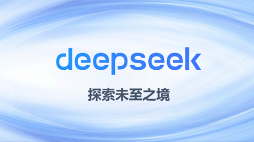 2025春节科技圈,国产大模型Deepseek爆火!